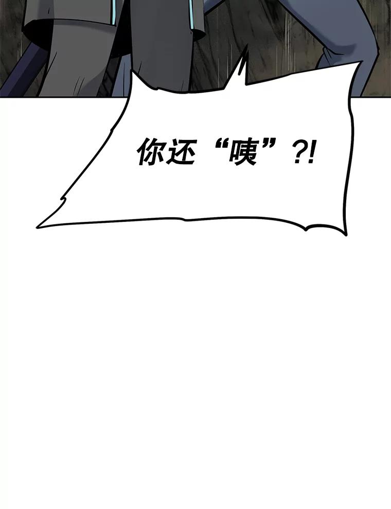 《重生为剑之达人》23.难道你怕了吗？ 第155页