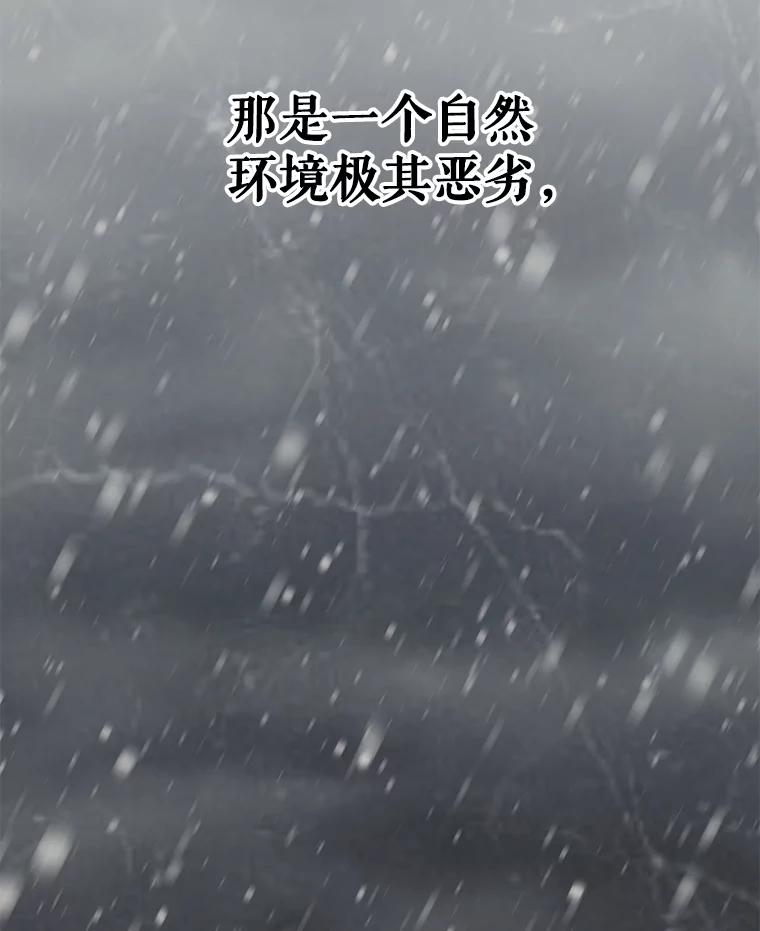 《重生为剑之达人》23.难道你怕了吗？ 第2页