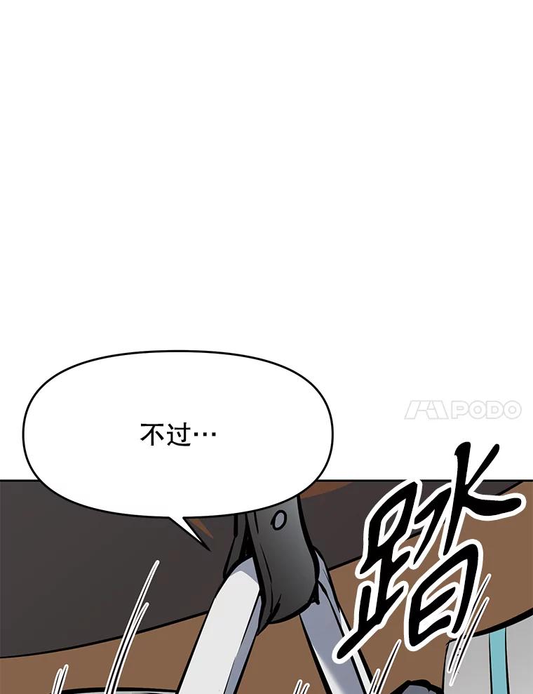 《重生为剑之达人》23.难道你怕了吗？ 第31页