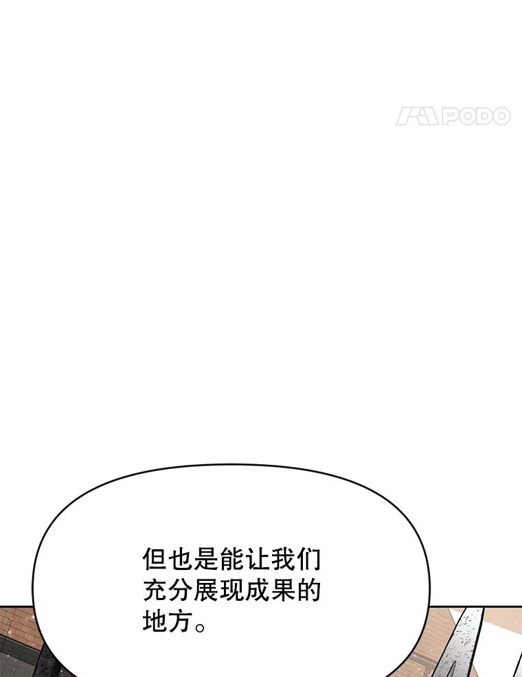 《重生为剑之达人》23.难道你怕了吗？ 第15页