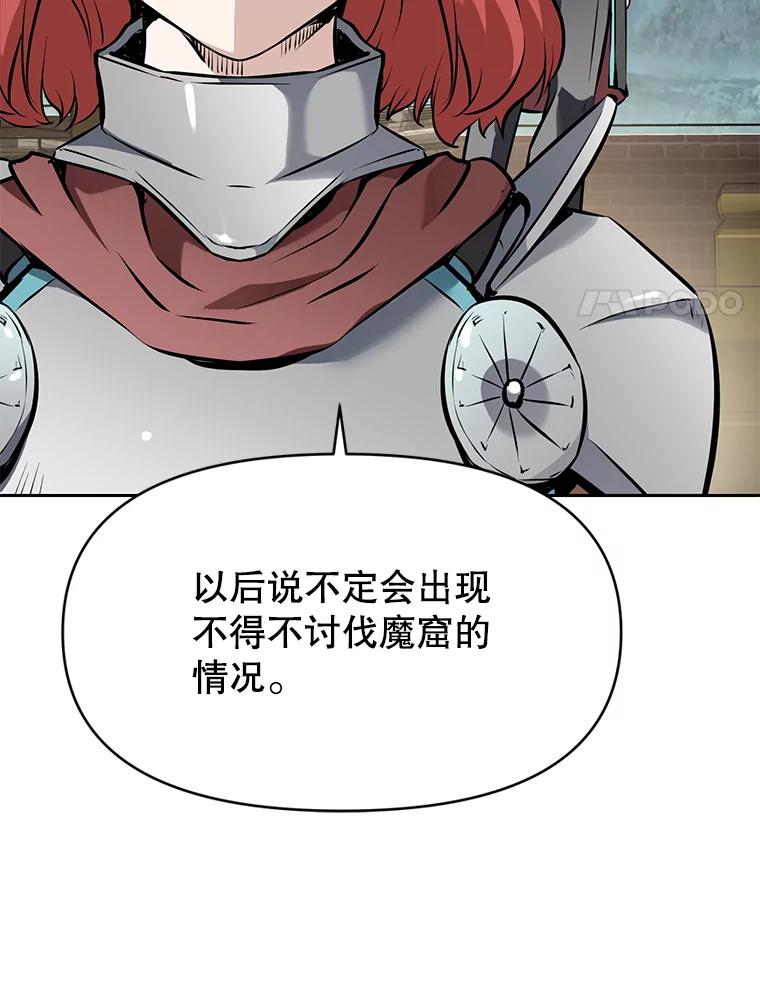 《重生为剑之达人》23.难道你怕了吗？ 第28页