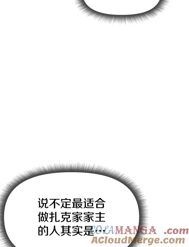 《重生为剑之达人》23.难道你怕了吗？ 第37页