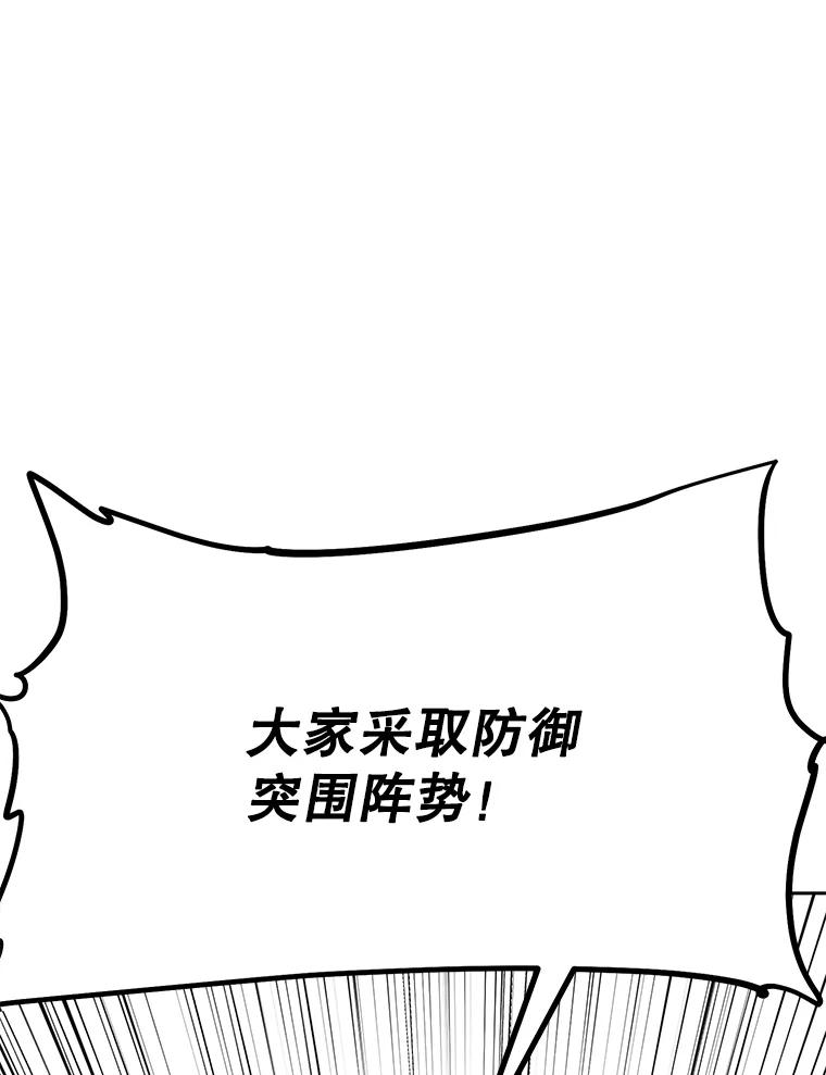 《重生为剑之达人》23.难道你怕了吗？ 第170页