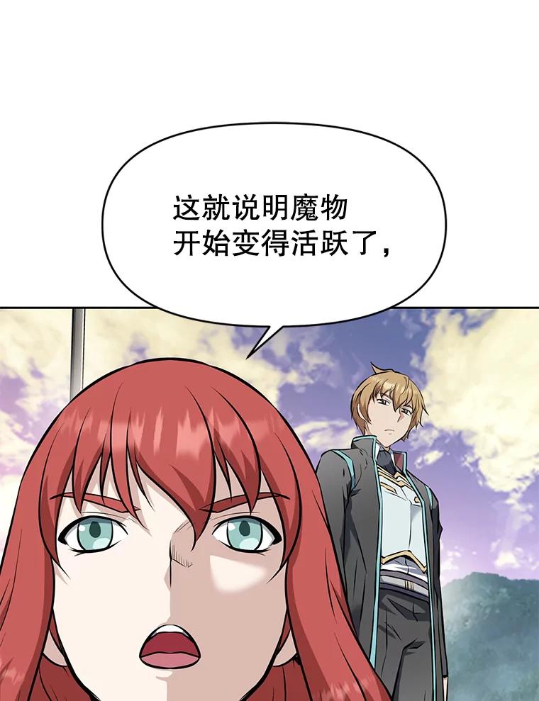 《重生为剑之达人》23.难道你怕了吗？ 第27页
