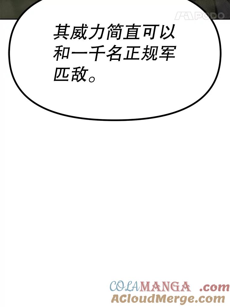 《重生为剑之达人》23.难道你怕了吗？ 第169页