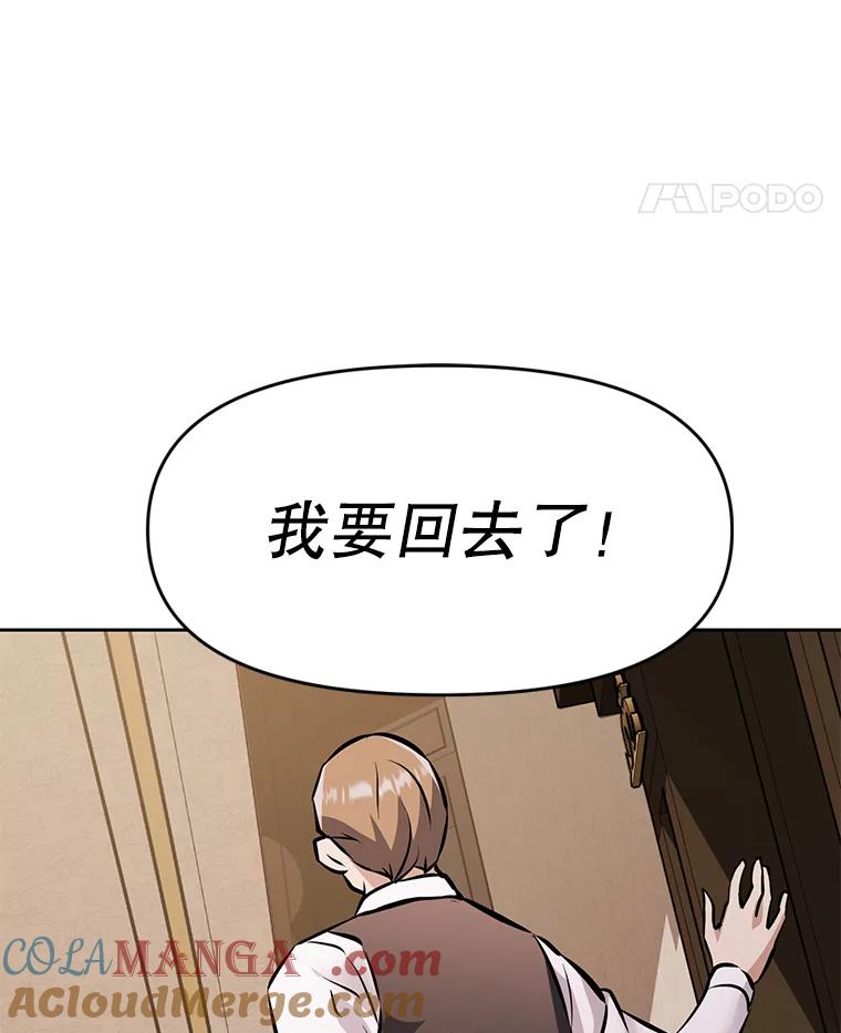 《重生为剑之达人》24.平民必须强大 第169页