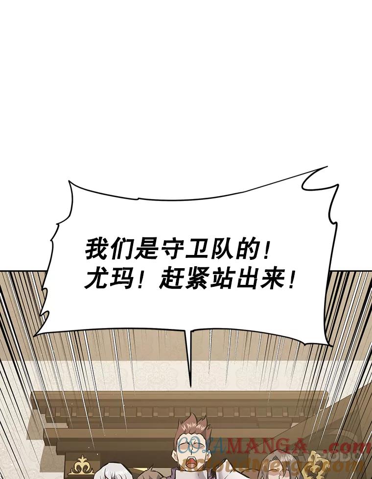 《重生为剑之达人》24.平民必须强大 第185页