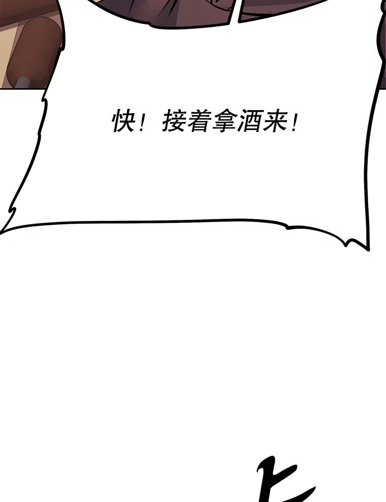 《重生为剑之达人》24.平民必须强大 第164页