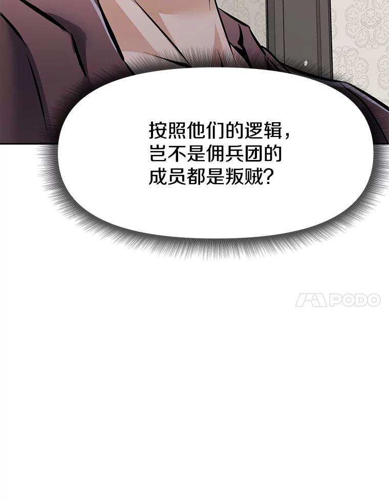 《重生为剑之达人》24.平民必须强大 第192页