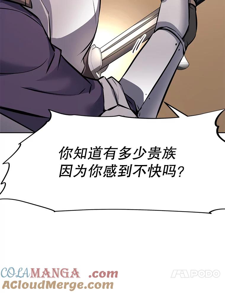 《重生为剑之达人》24.平民必须强大 第205页