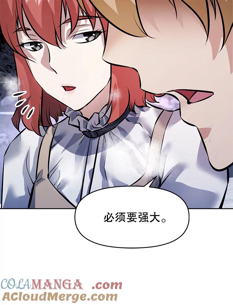 《重生为剑之达人》24.平民必须强大 第113页