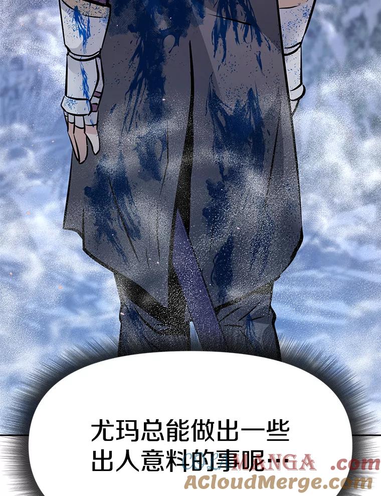 《重生为剑之达人》24.平民必须强大 第73页