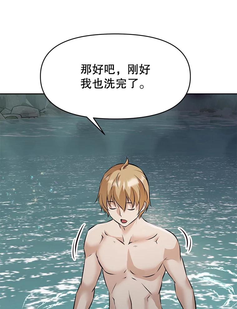 《重生为剑之达人》24.平民必须强大 第90页