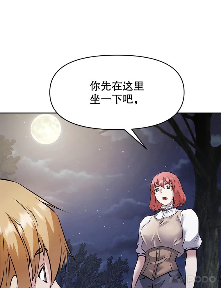 《重生为剑之达人》24.平民必须强大 第92页