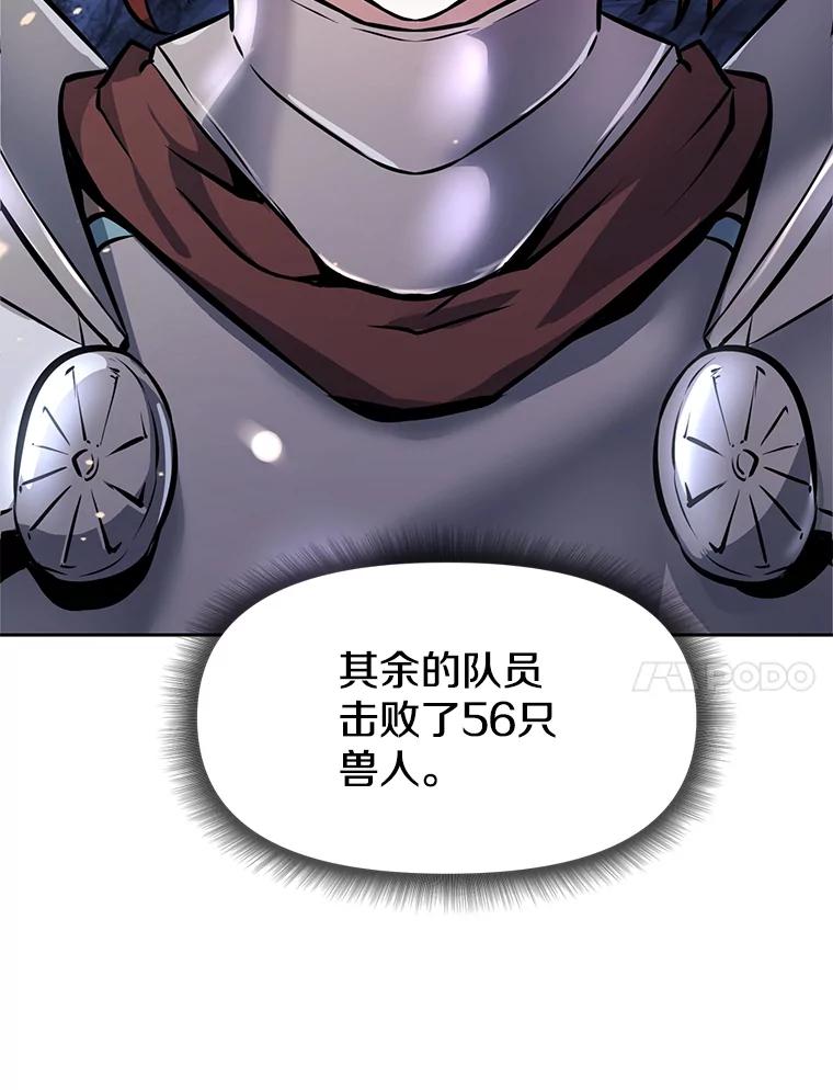 《重生为剑之达人》24.平民必须强大 第68页