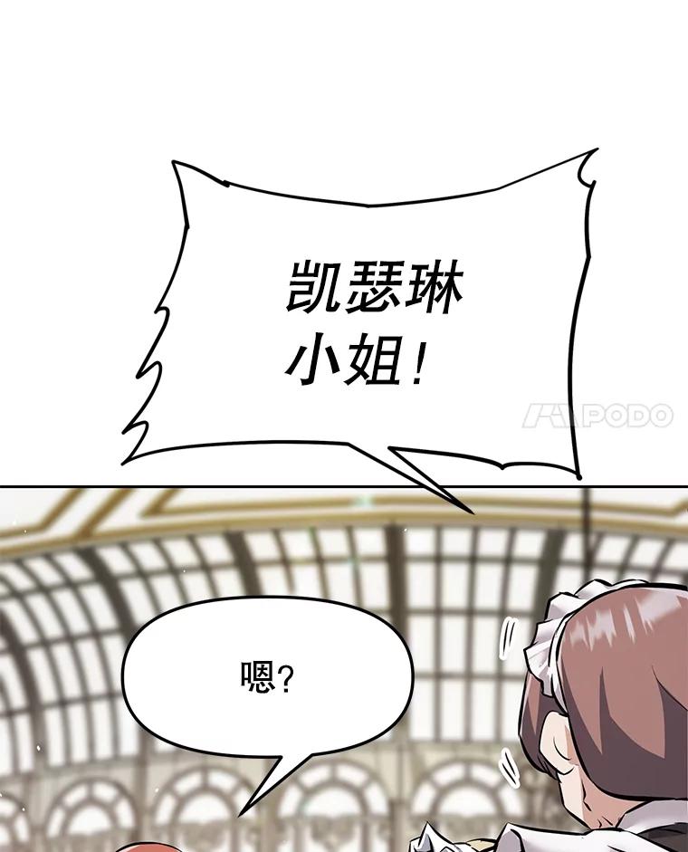 《重生为剑之达人》24.平民必须强大 第135页