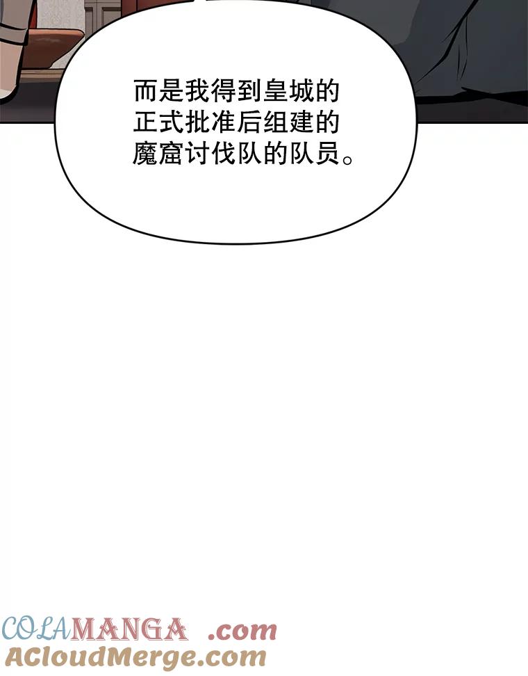 《重生为剑之达人》24.平民必须强大 第201页