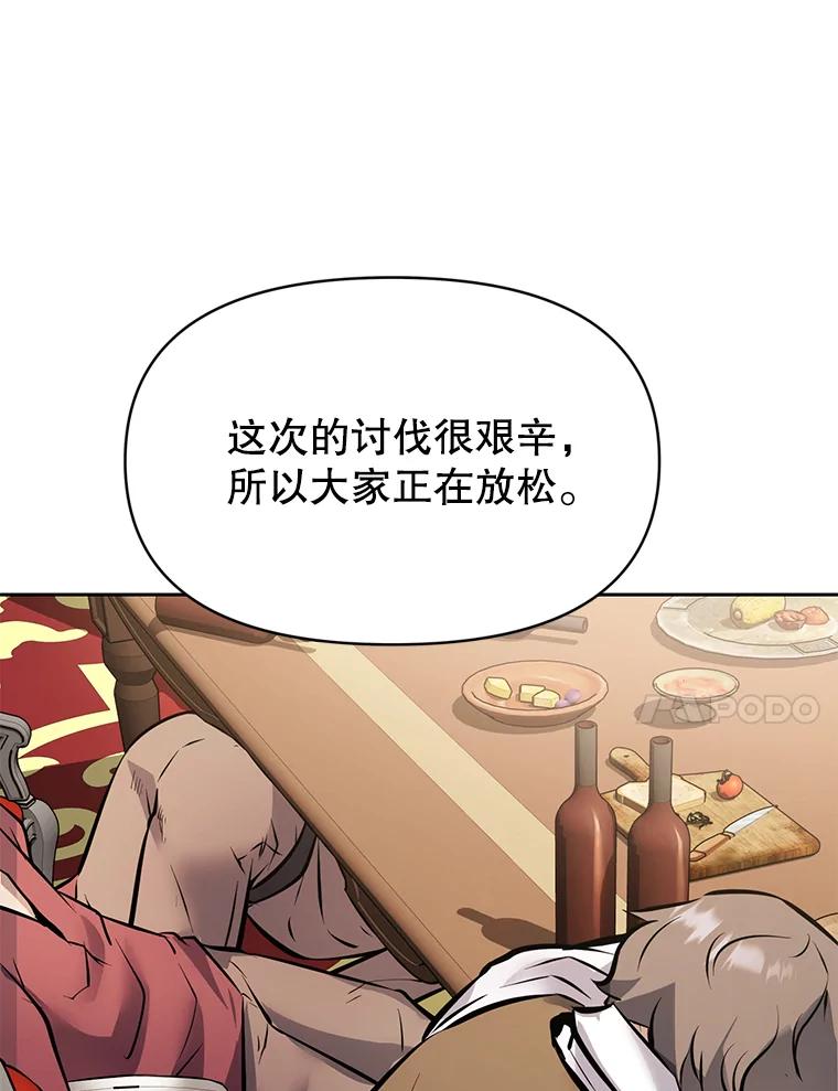 《重生为剑之达人》24.平民必须强大 第202页