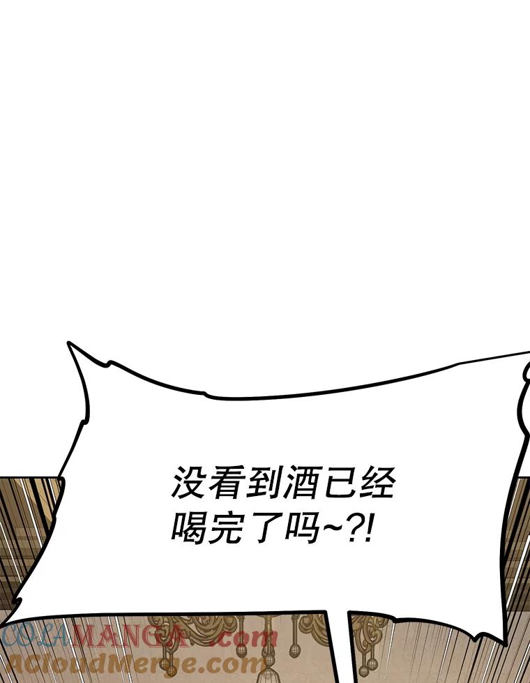《重生为剑之达人》24.平民必须强大 第157页
