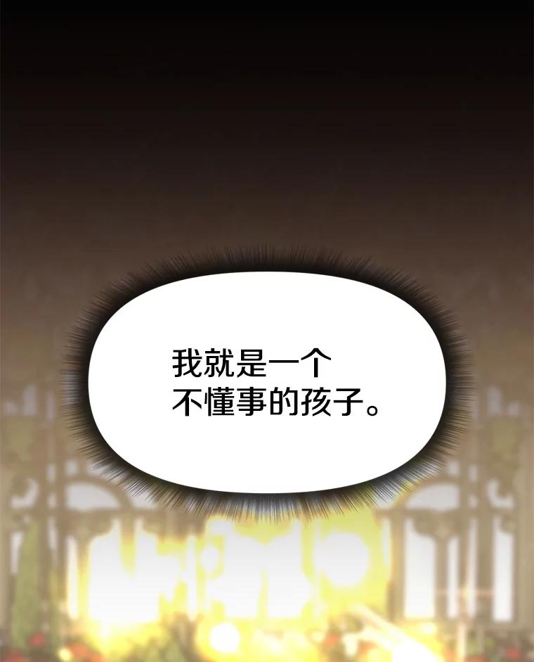 《重生为剑之达人》24.平民必须强大 第131页