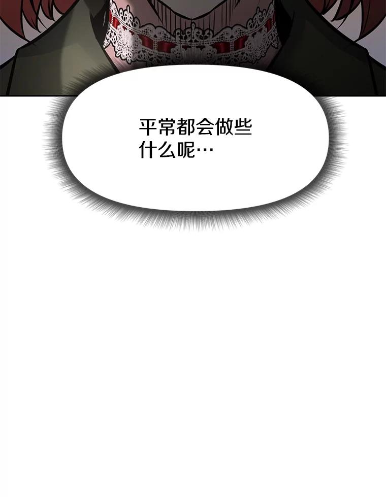 《重生为剑之达人》24.平民必须强大 第155页