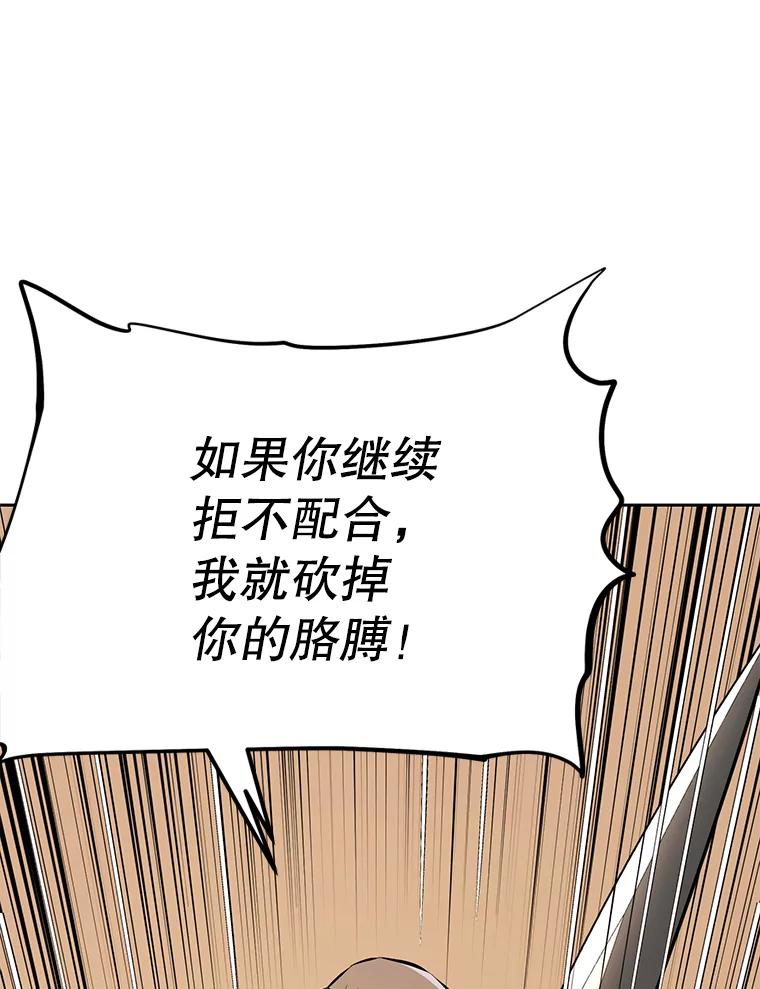 《重生为剑之达人》24.平民必须强大 第206页