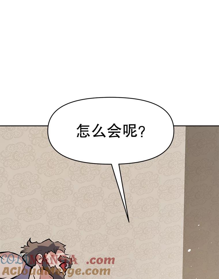《重生为剑之达人》24.平民必须强大 第193页