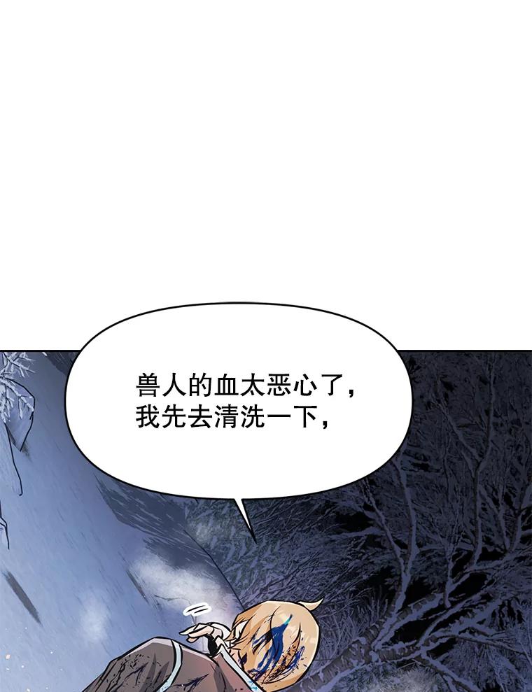 《重生为剑之达人》24.平民必须强大 第60页