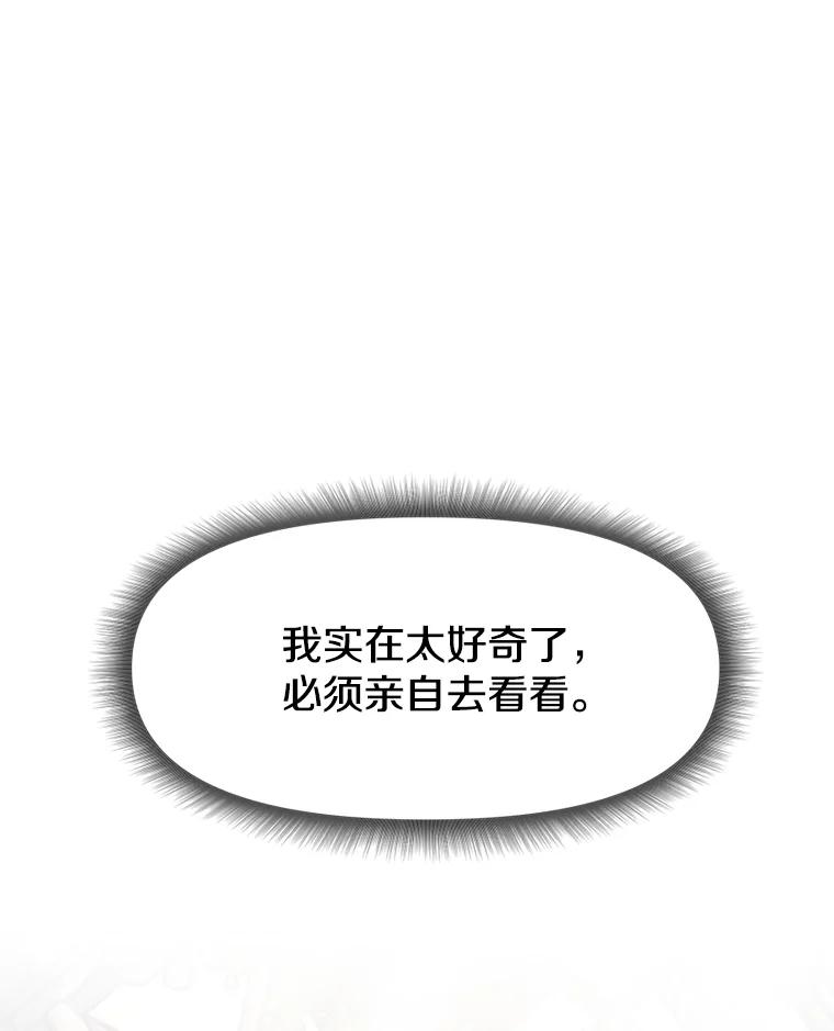 《重生为剑之达人》24.平民必须强大 第140页