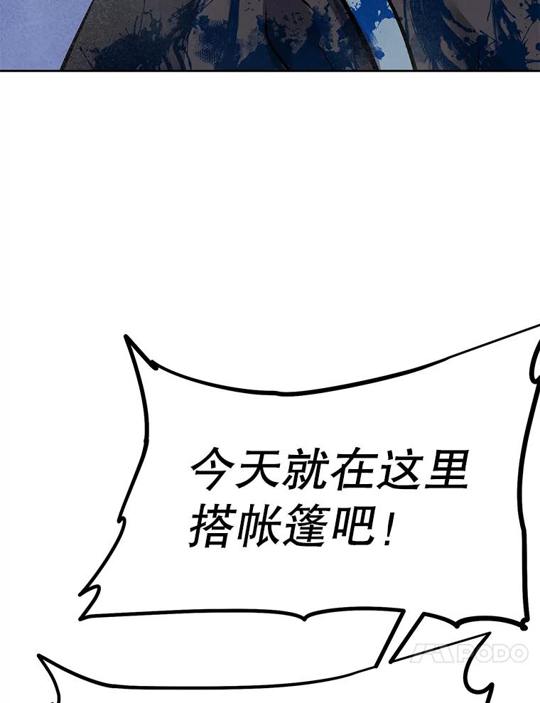 《重生为剑之达人》24.平民必须强大 第48页