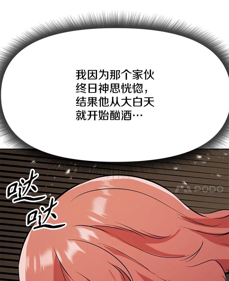 《重生为剑之达人》24.平民必须强大 第172页