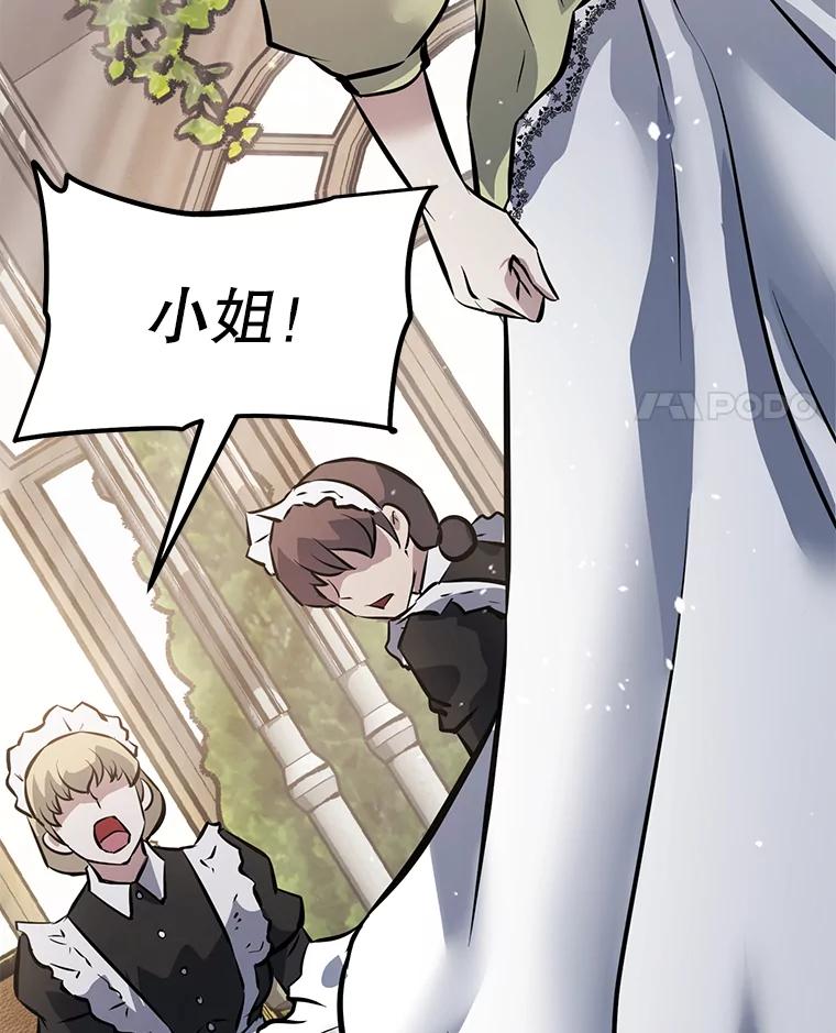 《重生为剑之达人》24.平民必须强大 第142页