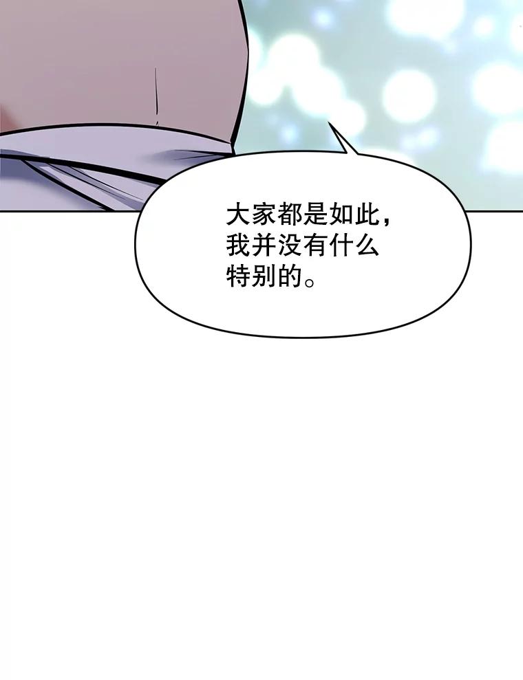 《重生为剑之达人》24.平民必须强大 第116页