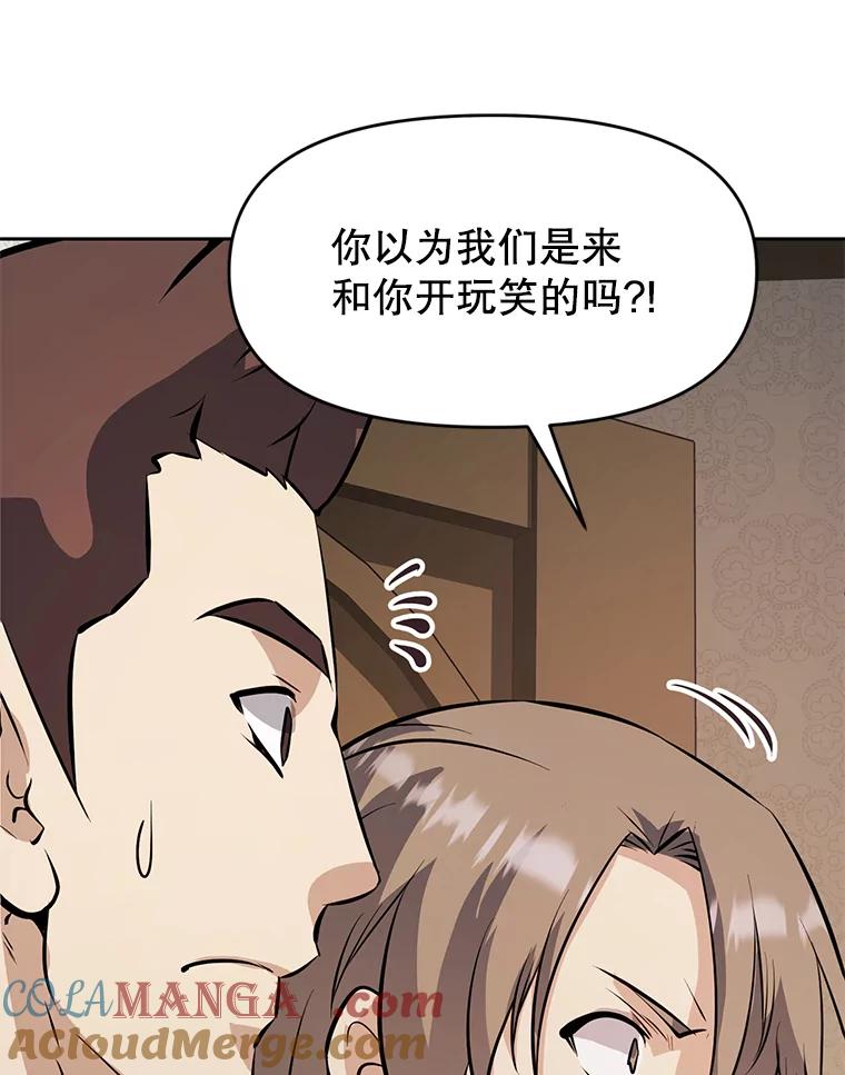 《重生为剑之达人》24.平民必须强大 第197页