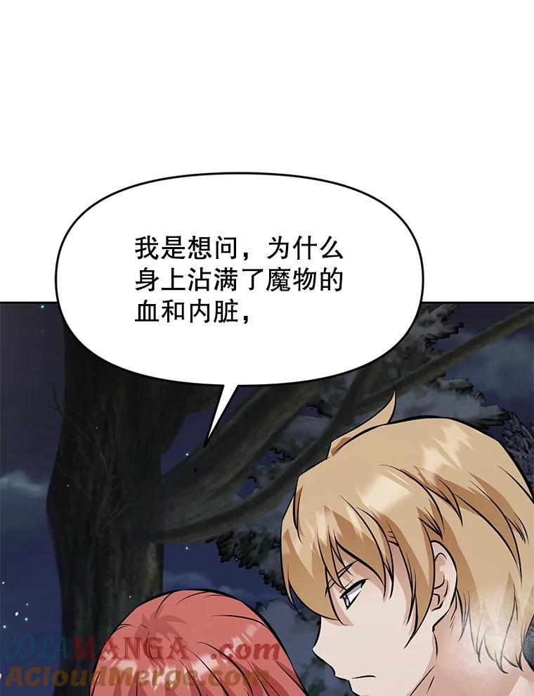 《重生为剑之达人》24.平民必须强大 第109页