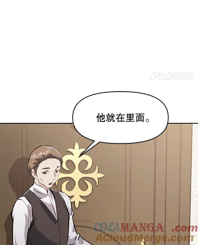 《重生为剑之达人》24.平民必须强大 第149页