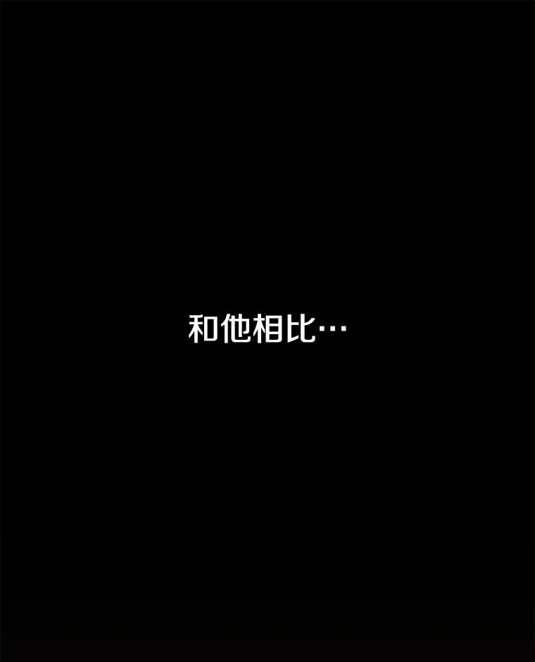 《重生为剑之达人》24.平民必须强大 第130页