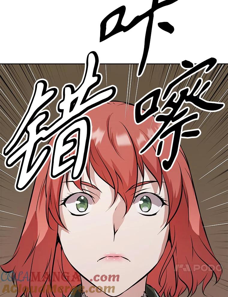 《重生为剑之达人》24.平民必须强大 第165页