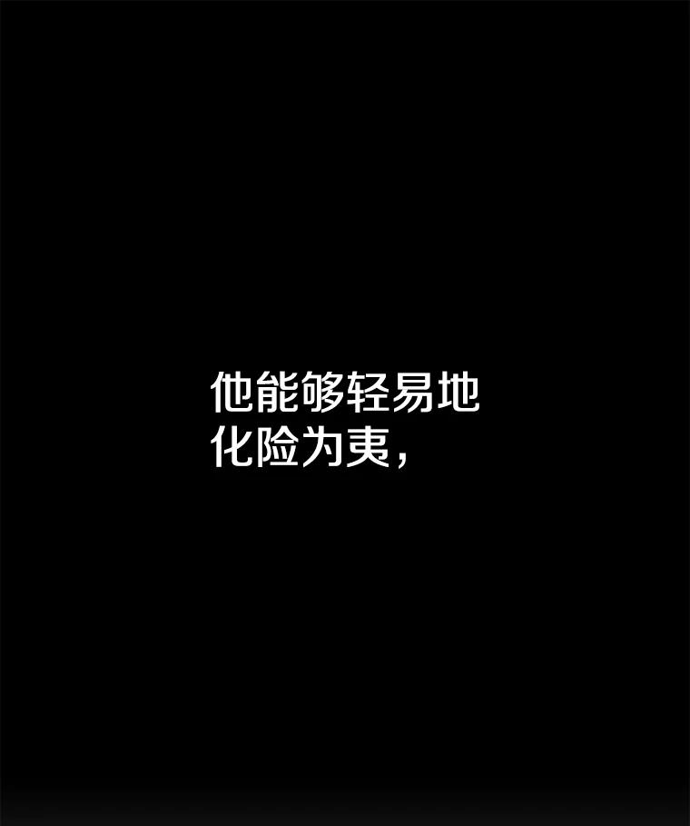 《重生为剑之达人》24.平民必须强大 第123页