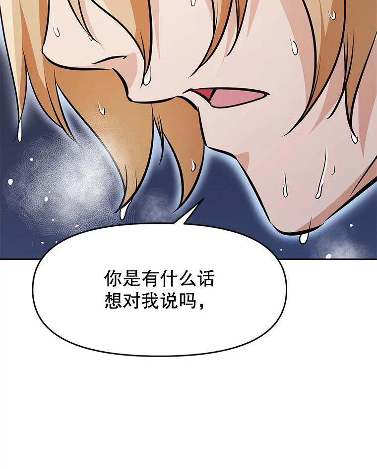 《重生为剑之达人》24.平民必须强大 第84页