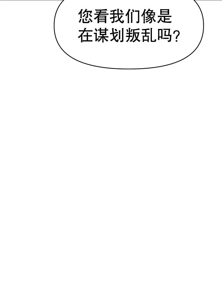 《重生为剑之达人》24.平民必须强大 第196页