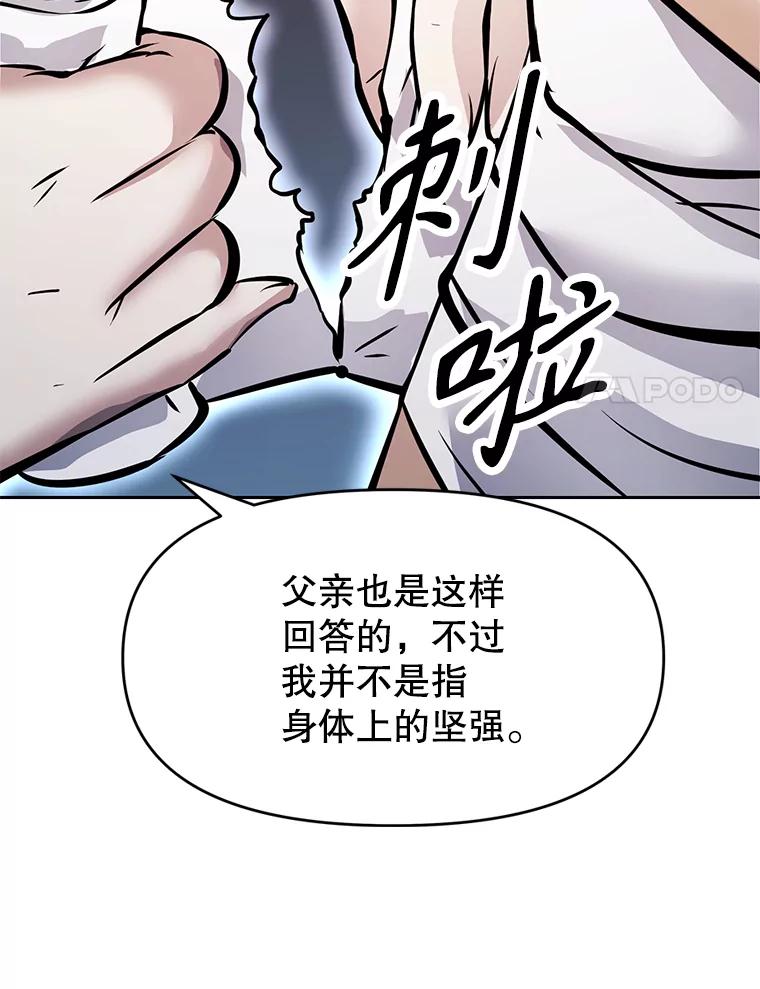 《重生为剑之达人》24.平民必须强大 第108页