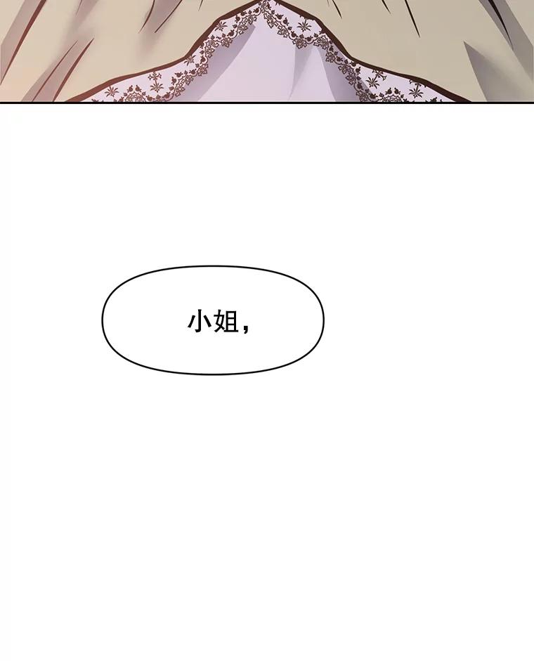 《重生为剑之达人》24.平民必须强大 第134页