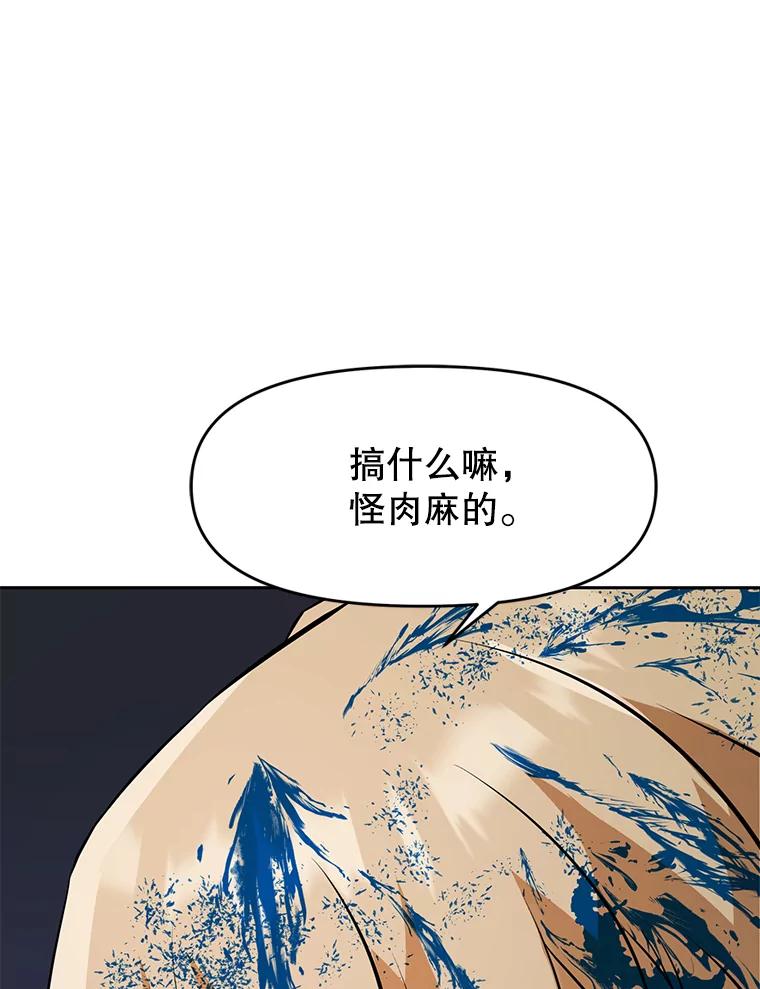 《重生为剑之达人》24.平民必须强大 第46页