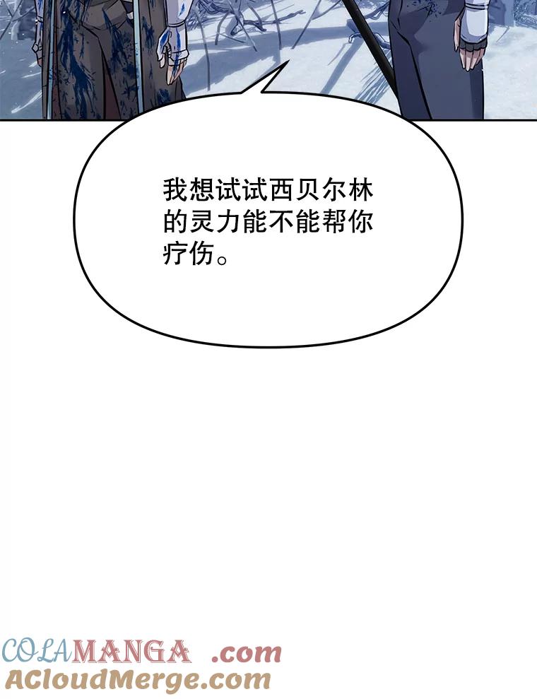 《重生为剑之达人》24.平民必须强大 第57页