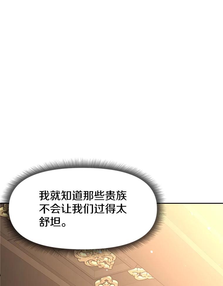 《重生为剑之达人》24.平民必须强大 第190页