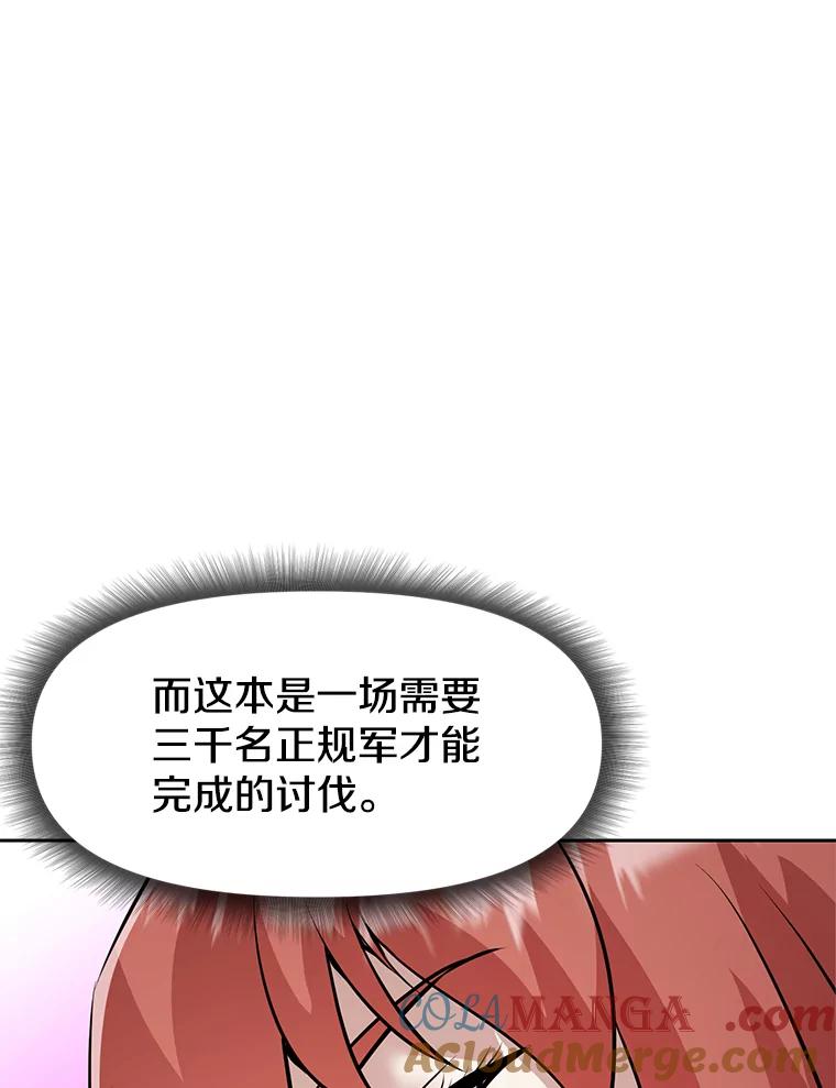 《重生为剑之达人》24.平民必须强大 第69页