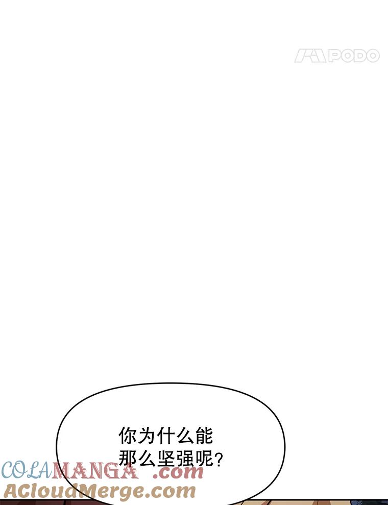 《重生为剑之达人》24.平民必须强大 第105页