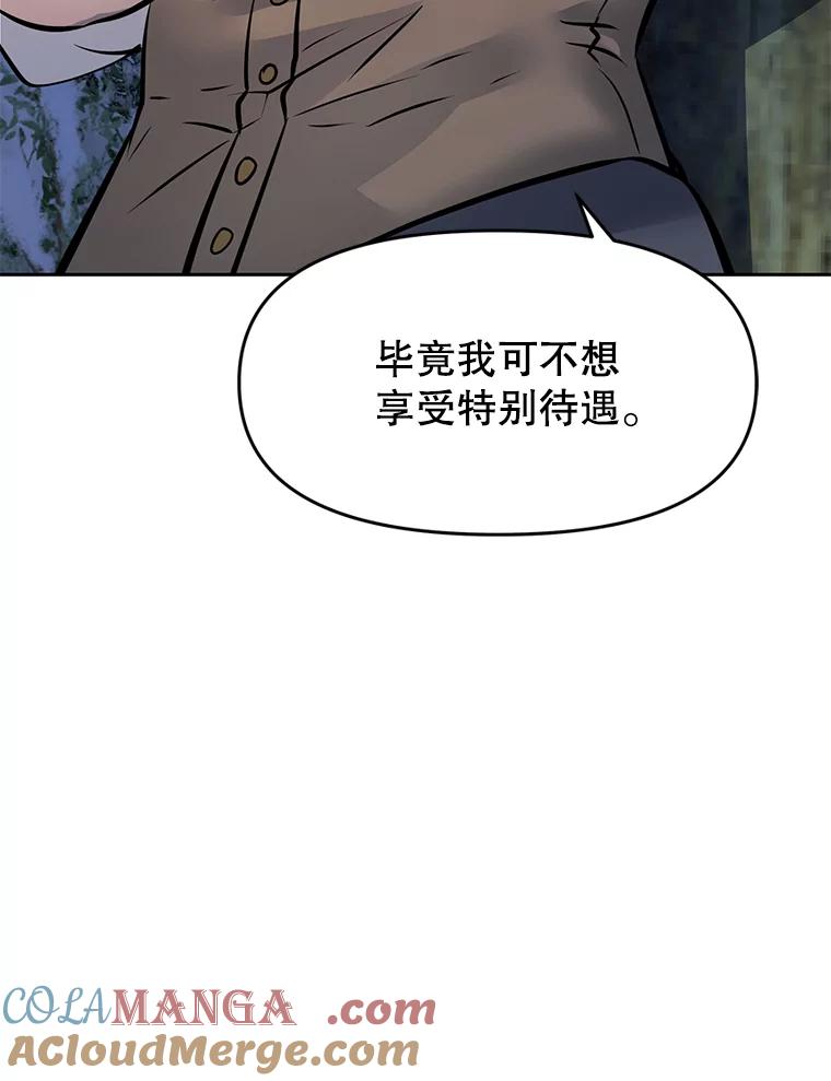 《重生为剑之达人》24.平民必须强大 第89页