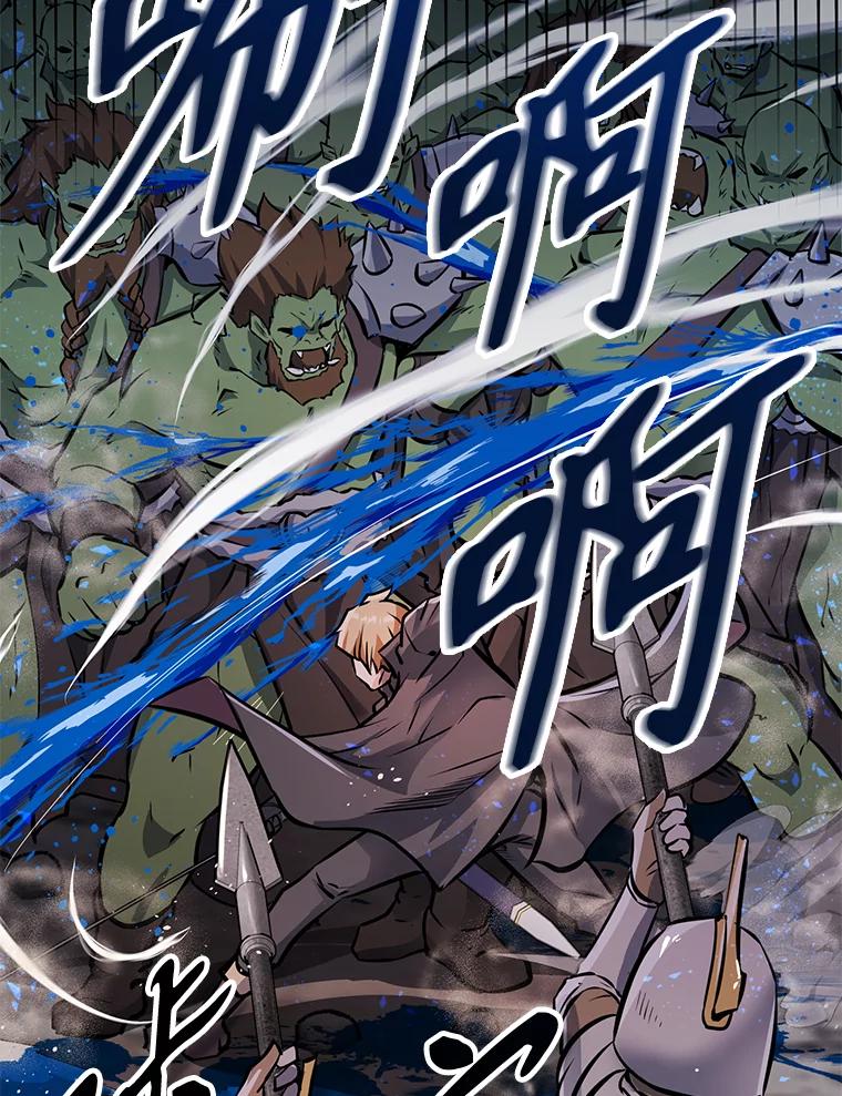 《重生为剑之达人》24.平民必须强大 第15页